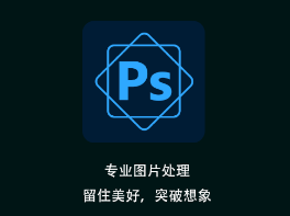 PE修图抠图软件 PE修图抠图软件