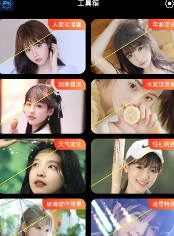 PE修图抠图软件 PE修图抠图软件