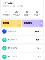 博点智慧跟客app 博点智慧跟客app