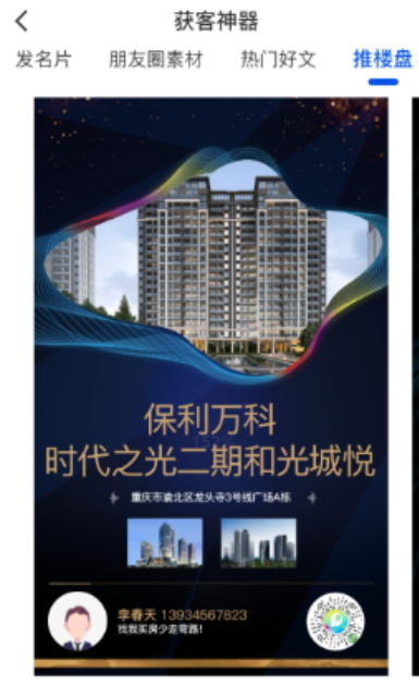 保利汇金app 保利汇金app