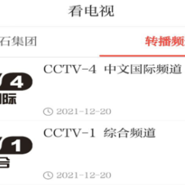 新兰石下载 新兰石下载