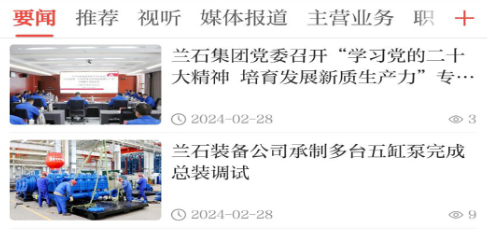 新兰石下载 新兰石下载