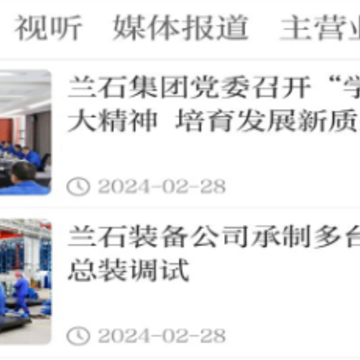 新兰石下载 新兰石下载