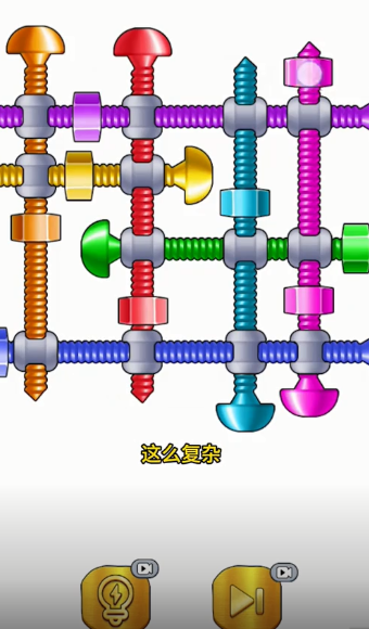 我要解螺丝红包版 我要解螺丝红包版