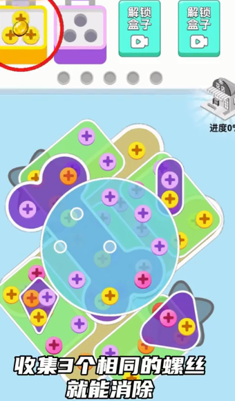 我要解螺丝红包版 我要解螺丝红包版