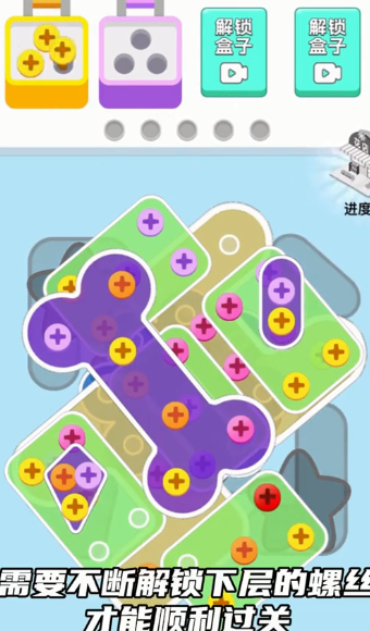 我要解螺丝红包版 我要解螺丝红包版