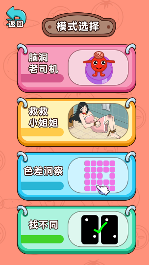 飙脑洞 飙脑洞