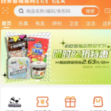 西安蓉城易购app 西安蓉城易购app