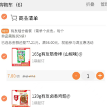 西安蓉城易购app 西安蓉城易购app