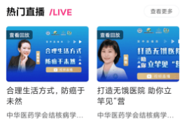 百医通 百医通