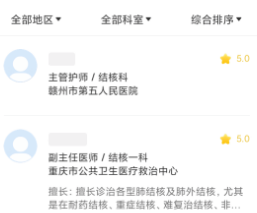 百医通 百医通