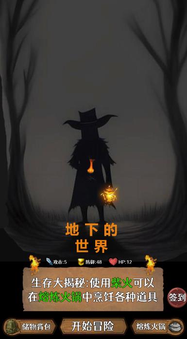 地下的世界 地下的世界
