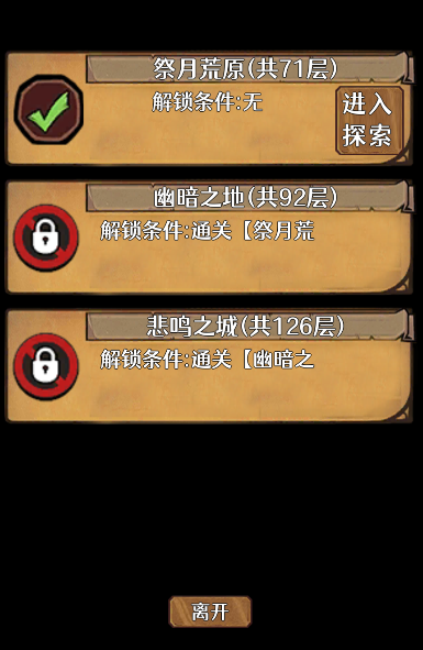 地下的世界 地下的世界
