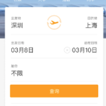 易航商旅app 易航商旅app