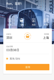 易航商旅app 易航商旅app