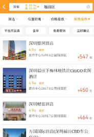 易航商旅app 易航商旅app