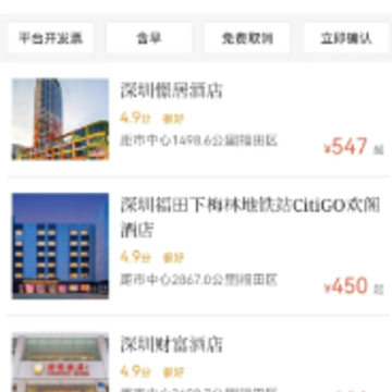 易航商旅app 易航商旅app