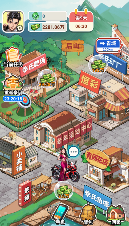 都市重生逆袭 都市重生逆袭