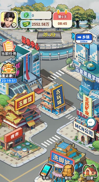 都市重生逆袭 都市重生逆袭