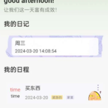 ��ʱ��app