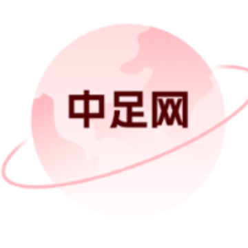 中足网下载安装 中足网下载安装