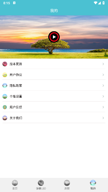 快乐播 快乐播