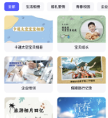 MV制作助手app MV制作助手app