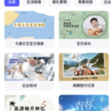 MV制作助手app MV制作助手app