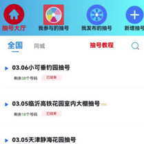 连冠王app 连冠王app