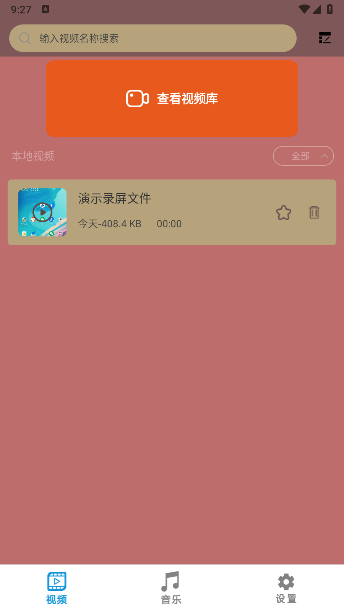 海角视频播放器 海角视频播放器