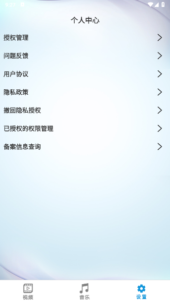 海角视频播放器 海角视频播放器