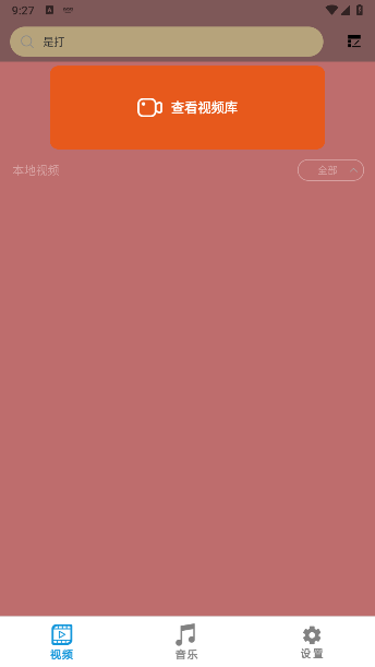 海角视频播放器 海角视频播放器