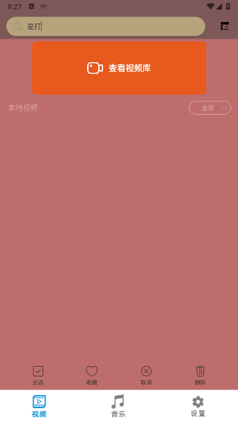 海角视频播放器 海角视频播放器