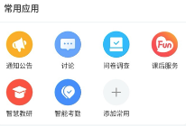 长宁教育app 长宁教育app