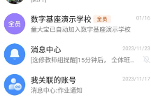 长宁教育app 长宁教育app
