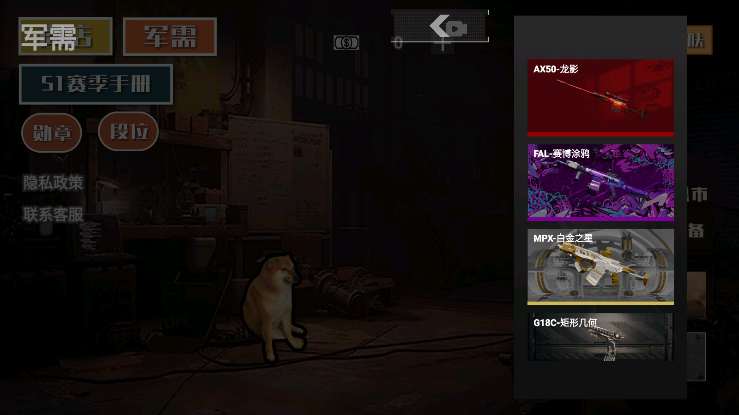 野外突击战 野外突击战