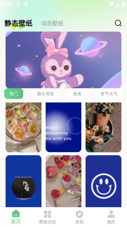 百变壁纸秀 百变壁纸秀