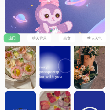 百变壁纸秀 百变壁纸秀