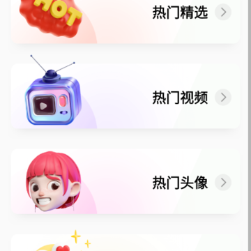 百变壁纸秀 百变壁纸秀