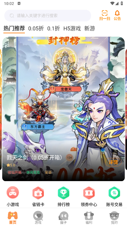 八方手游 八方手游