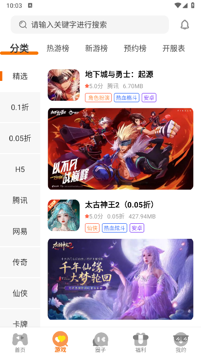 八方手游 八方手游