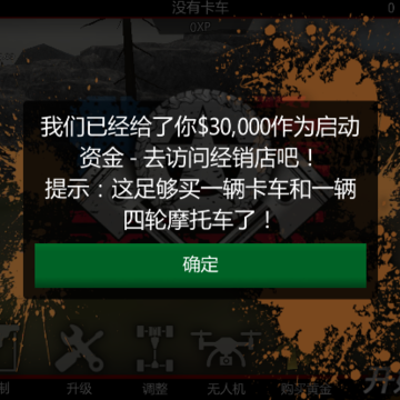 丛林越野车 丛林越野车