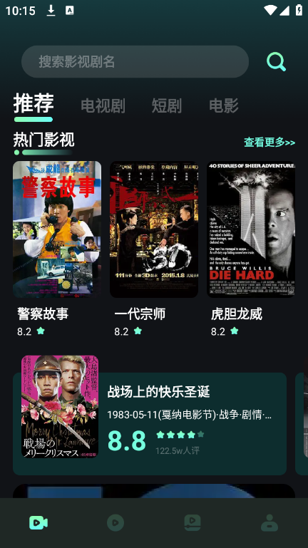 星泽剧场app 星泽剧场app