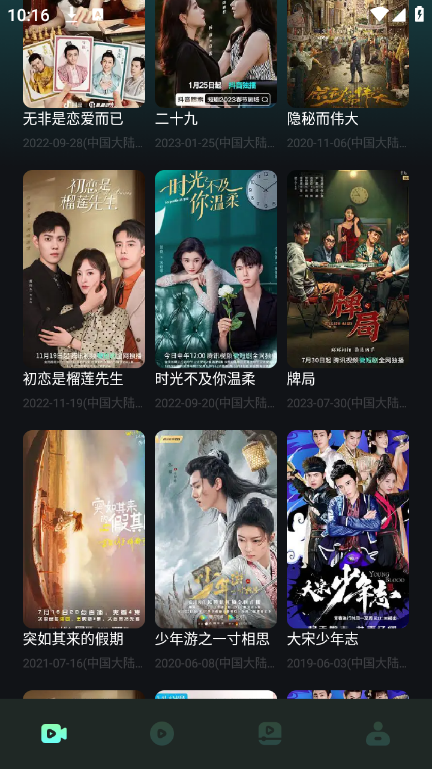 星泽剧场app 星泽剧场app