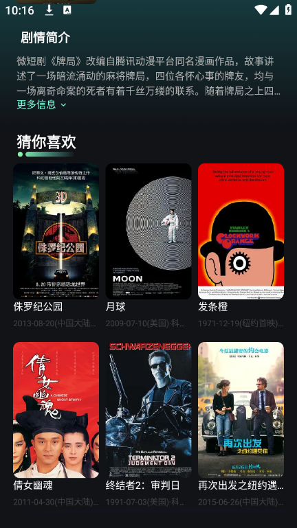 星泽剧场app 星泽剧场app