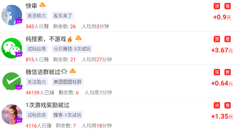 抖趣兼职 抖趣兼职