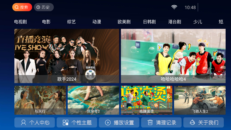 欢视影院 欢视影院