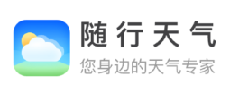 随行天气app 随行天气app