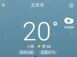 随行天气app 随行天气app