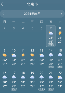 随行天气app 随行天气app